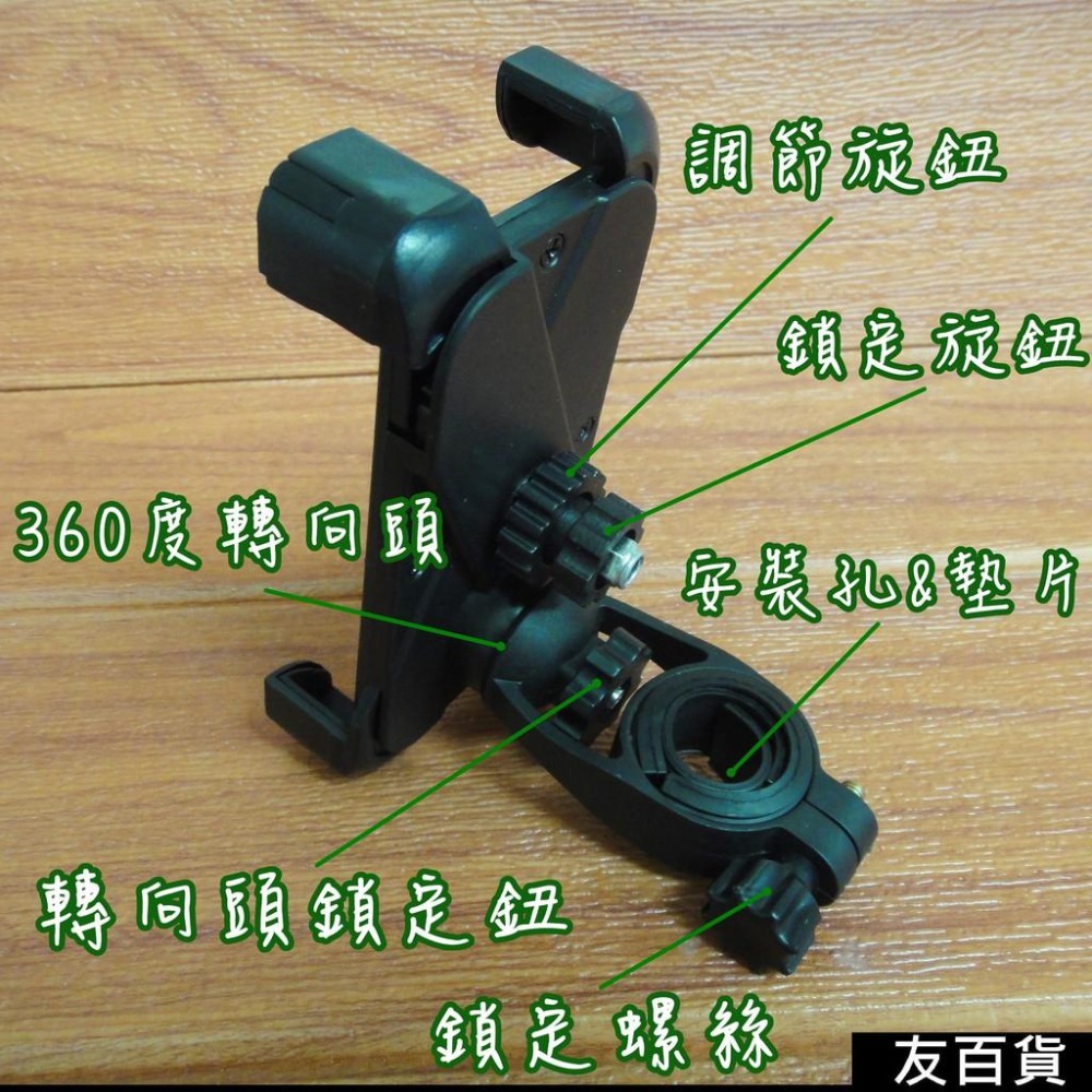 《友百貨》腳踏車手機架 360度 單車手機架 四爪手機架 適用4.5~6.5吋 自行車手機支架 GPS支架 自行車百貨-細節圖2