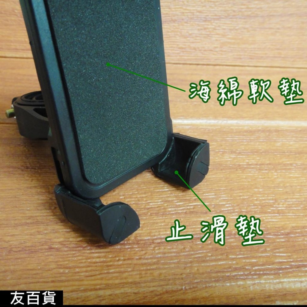 《友百貨》腳踏車手機架 360度 單車手機架 四爪手機架 適用4.5~6.5吋 自行車手機支架 GPS支架 自行車百貨-細節圖3
