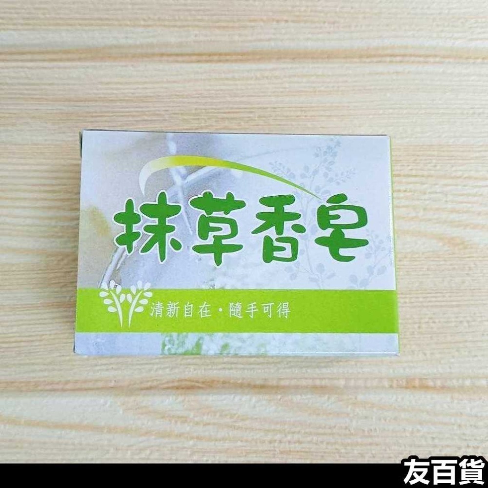 台灣製 抹草香皂/檀香香皂 120g 中興香皂 沐浴皂 中興肥皂 清新自在《友百貨》-細節圖5