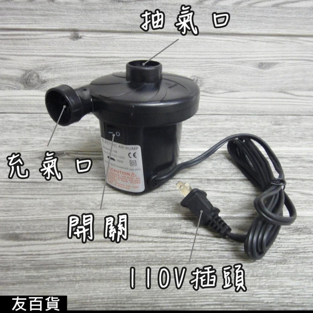 《友百貨》家用110V電動充氣機(附3氣嘴) 抽氣機 充氣幫浦 充氣筒 充放兩用 真空壓縮袋抽氣機 氣墊床可用-細節圖3