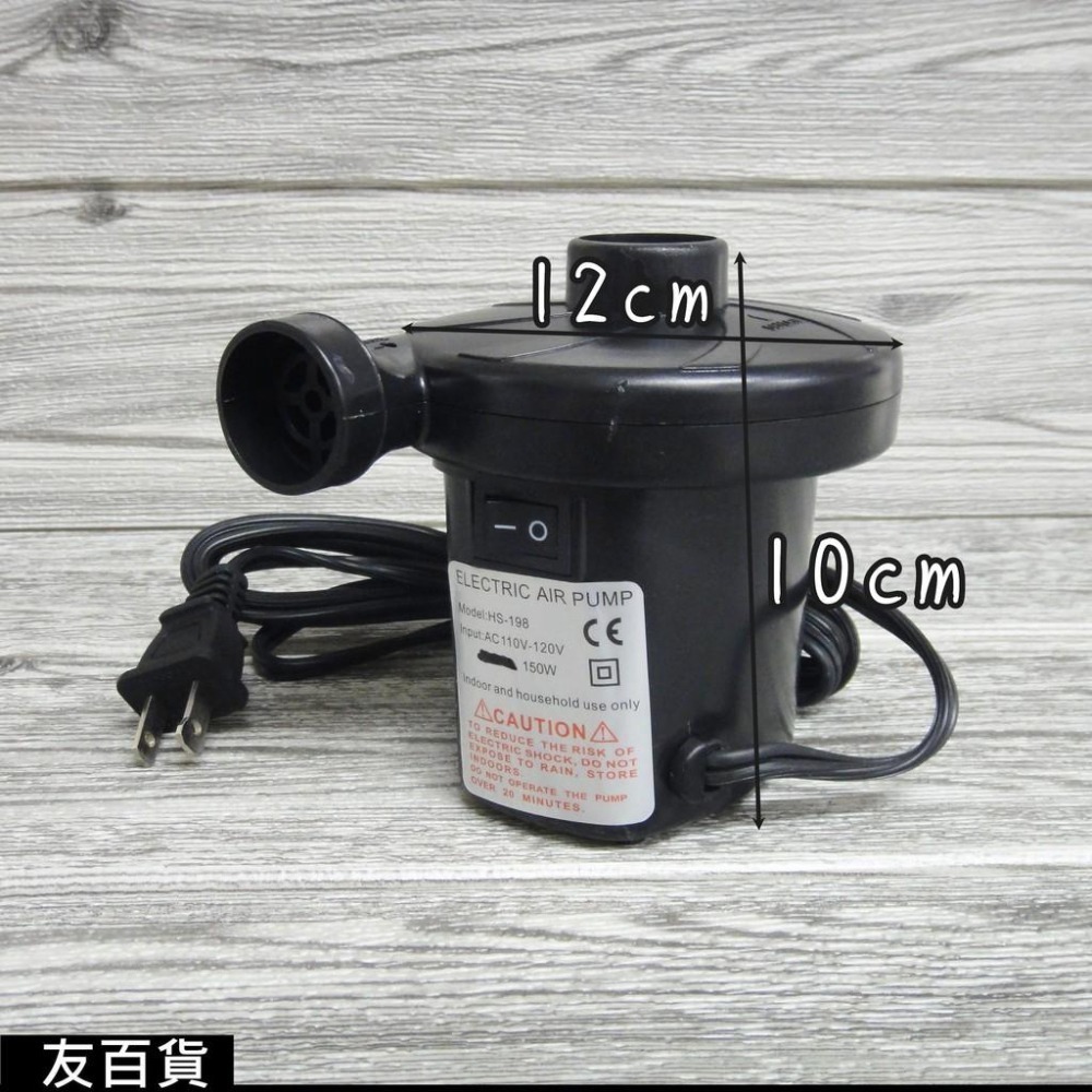 《友百貨》家用110V電動充氣機(附3氣嘴) 抽氣機 充氣幫浦 充氣筒 充放兩用 真空壓縮袋抽氣機 氣墊床可用-細節圖5