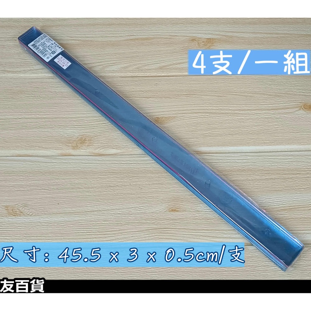 台灣製 34＂廣東大排尺(4入/組) 麻將尺 透明 桌遊 1紅3藍 益智遊戲 PJ-8015《友百貨》-細節圖3