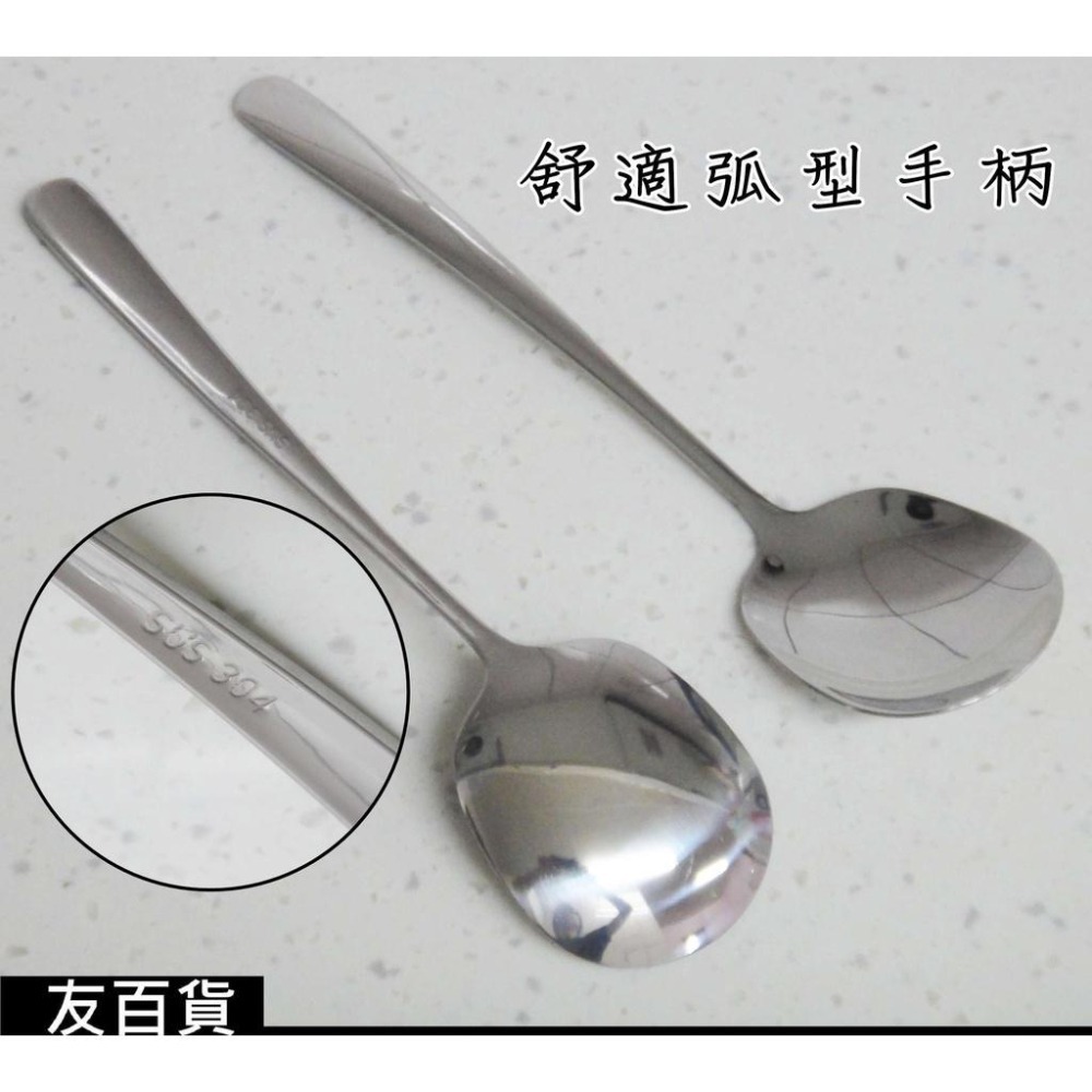 《友百貨》304不鏽鋼 分菜匙 加厚分菜匙 不銹鋼分菜匙 不鏽鋼匙 母匙 分菜勺 公勺 分餐勺 304餐具 環保餐具-細節圖5