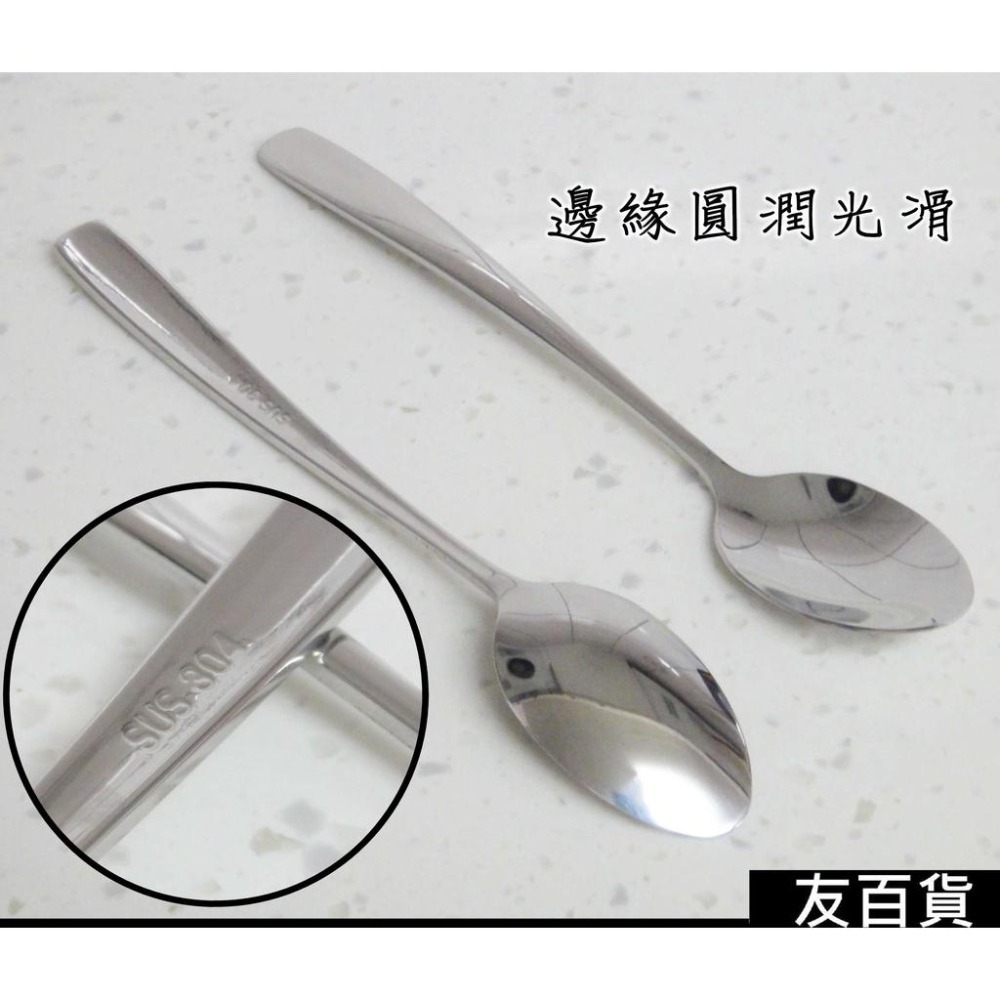 《友百貨》304不鏽鋼 方圓尖匙  加厚尖湯匙 不銹鋼湯匙 不鏽鋼匙 西餐匙 冰勺 攪拌匙 304餐具 環保餐具-細節圖6