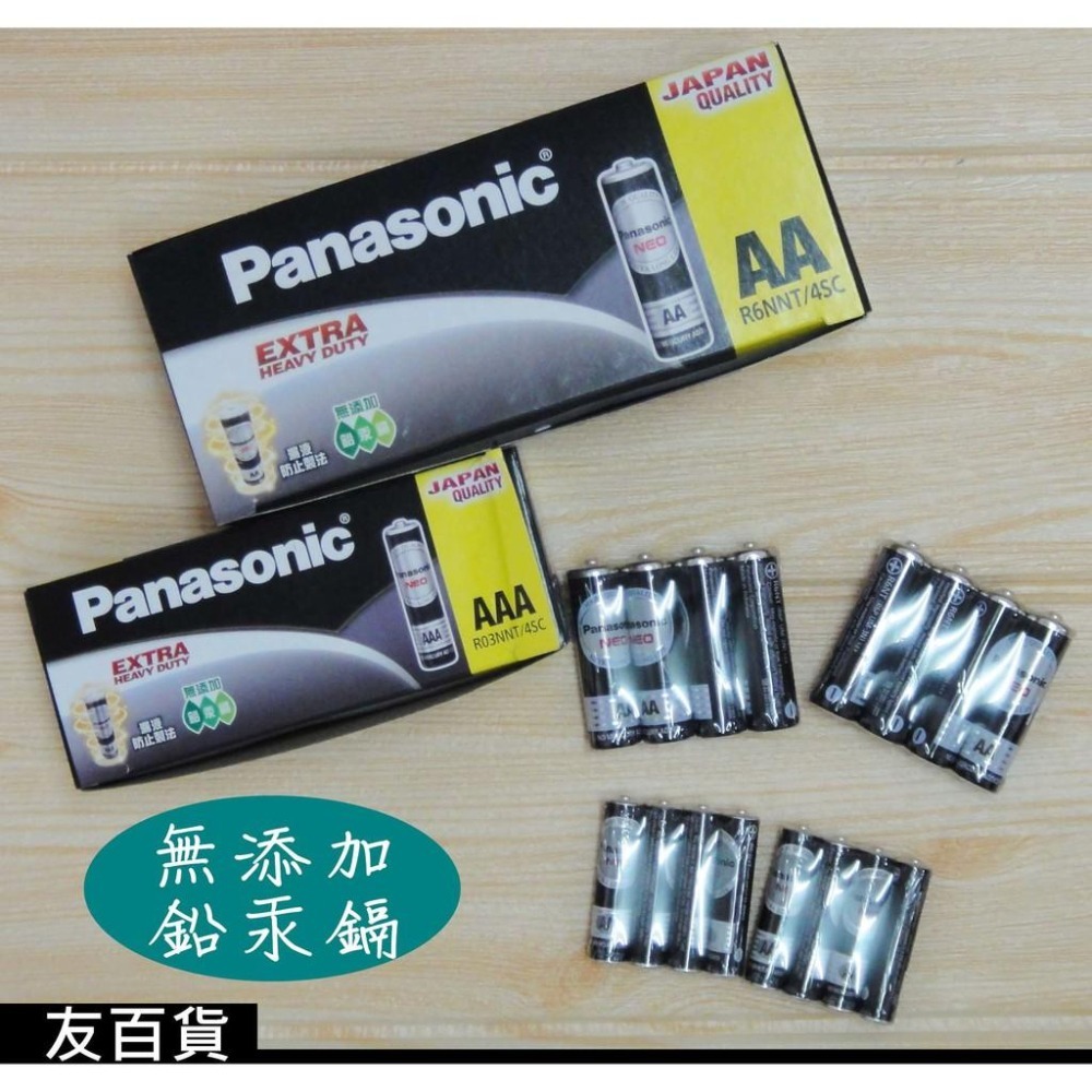 國際牌錳乾電池 國際牌電池 3號電池AA/4號電池AAA 1.5V 乾電池 黑電池 Panasonic《友百貨》