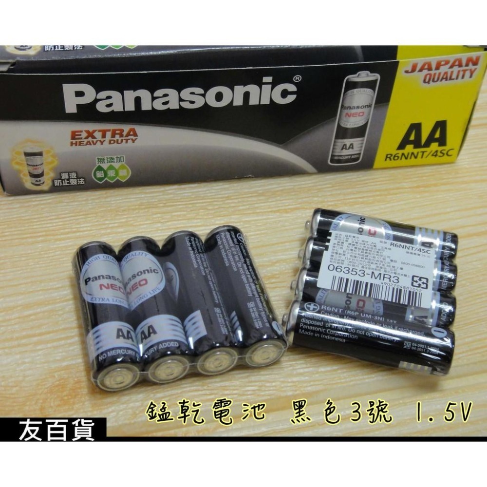 國際牌錳乾電池 國際牌電池 3號電池AA/4號電池AAA 1.5V 乾電池 黑電池 Panasonic《友百貨》-細節圖2
