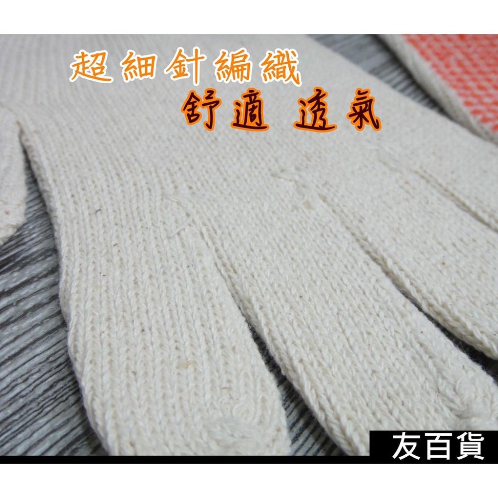 《友百貨》台灣製 優得棉紗顆粒手套 (1雙入) 防滑手套 園藝手套 工作手套 木工手套 安全手套 棉紗手套M-3265-細節圖4