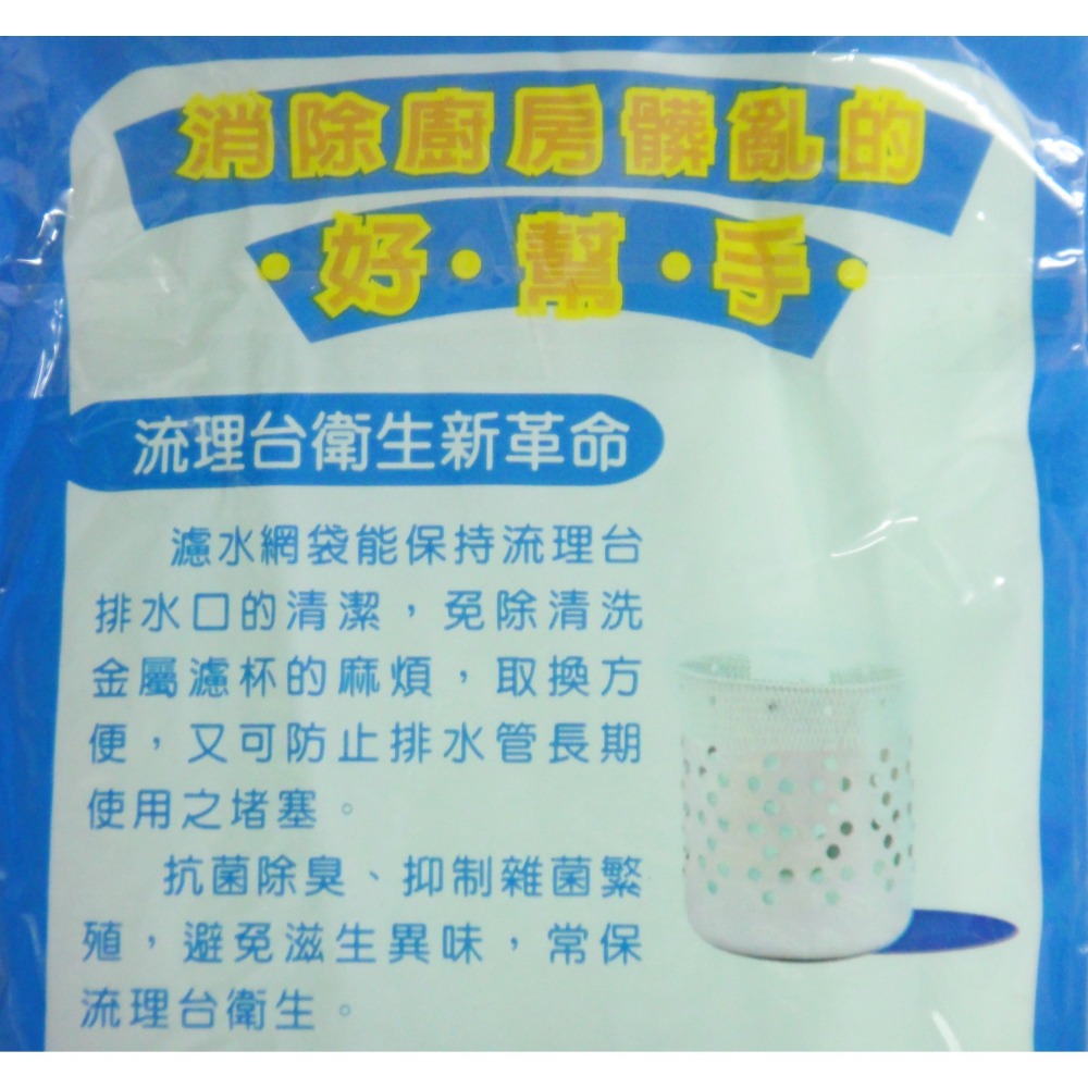 搖滾雞濾水網 (50入/150入)水槽過濾網 台灣製 排水口濾網 排水孔濾網 流理台濾網 濾水網袋 面盆濾網《友百貨》-細節圖3