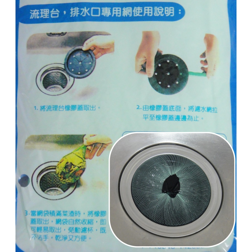 搖滾雞濾水網 (50入/150入)水槽過濾網 台灣製 排水口濾網 排水孔濾網 流理台濾網 濾水網袋 面盆濾網《友百貨》-細節圖4