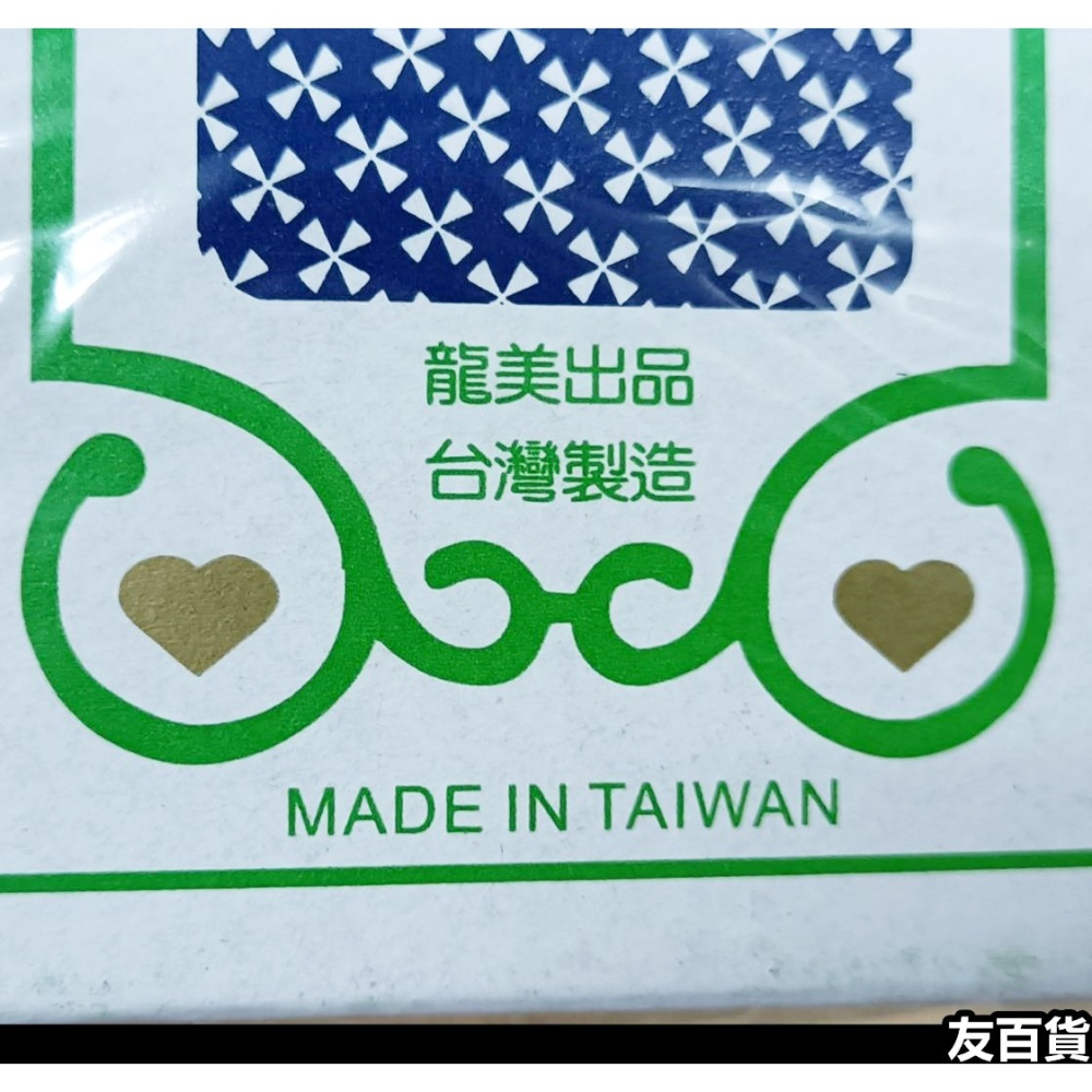 台灣製 龍美003撲克牌 春節撲克牌 遊戲紙牌 遊戲撲克牌《友百貨》-細節圖3