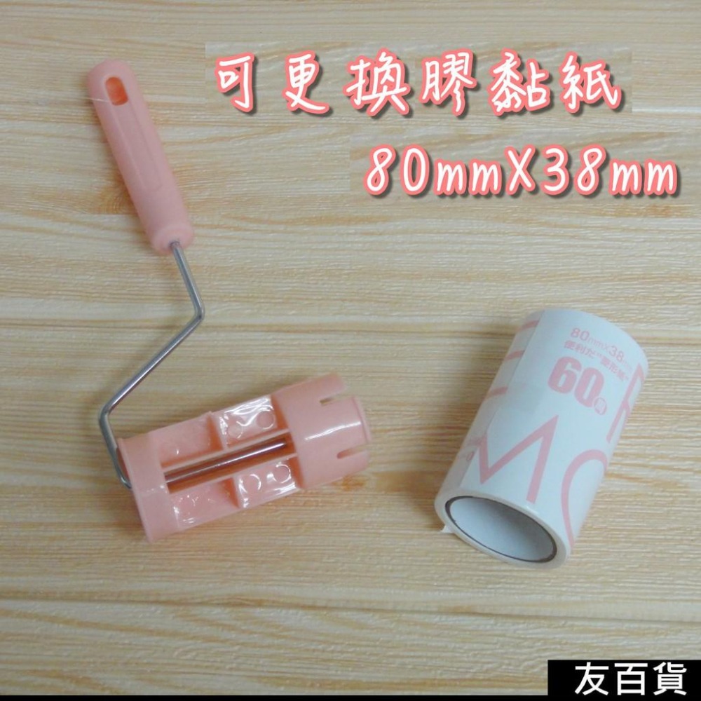 《友百貨》迷你柄膠黏拖把60周 紙拖把 除塵滾筒刷 膠黏滾筒刷 膠黏拖把 黏膠刷 短柄滾筒黏膠刷 黏毛刷 C9025A-細節圖4