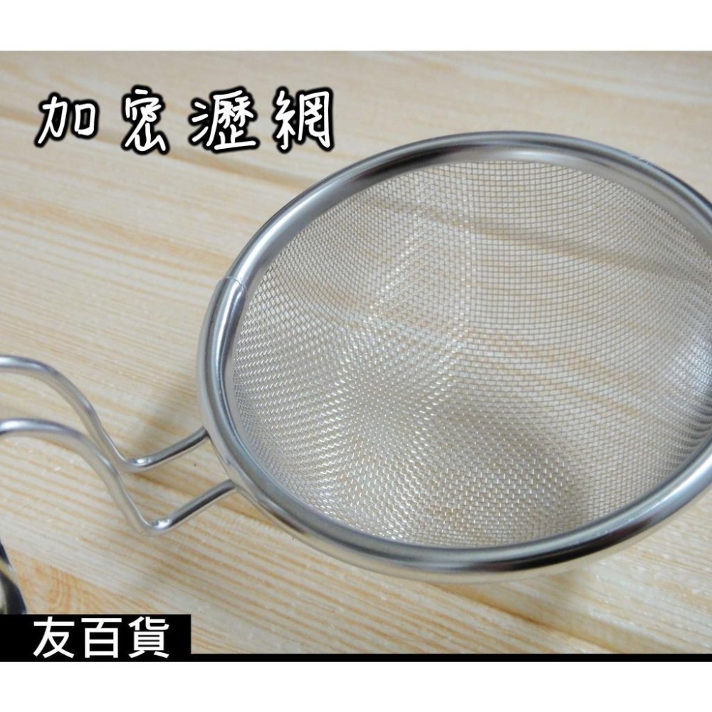 台灣製 豐饌火鍋網 304不鏽鋼火鍋網 蚵網 蚵撈 漏網 海鮮撈網 網子 瀝網 火鍋撈網《友百貨》-細節圖3