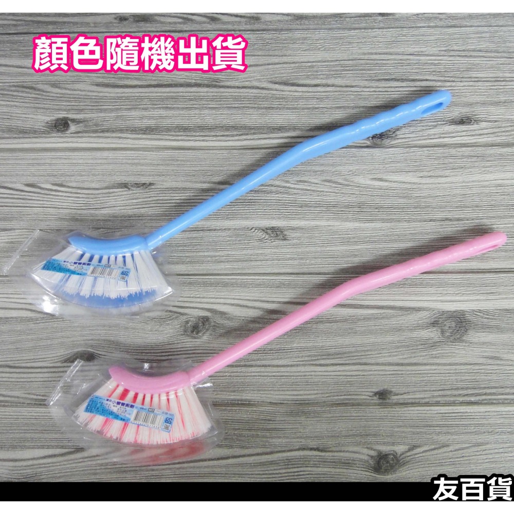 馬桶刷 台灣製 潔田小彎彎廁刷/大彎彎廁刷 浴廁刷 清潔刷 彎形刷 廁所刷 刷子 浴廁必備 顏色隨機3365《友百貨》-細節圖7