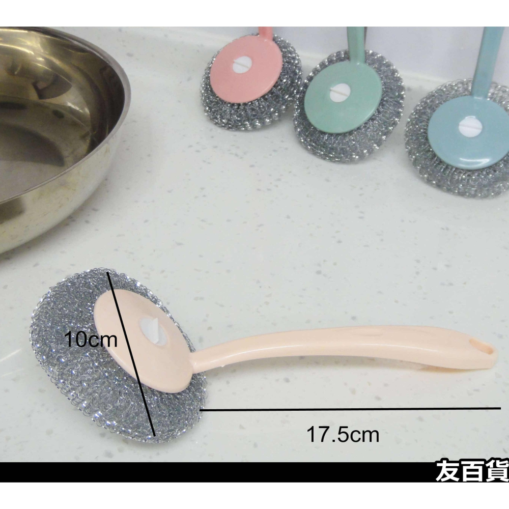 《友百貨》北歐風 不鏽鋼長柄刷 長柄洗鍋刷 長柄鐵刷 清潔鋼絲刷 不鏽鋼鍋刷 鐵絲刷 去污刷-細節圖3