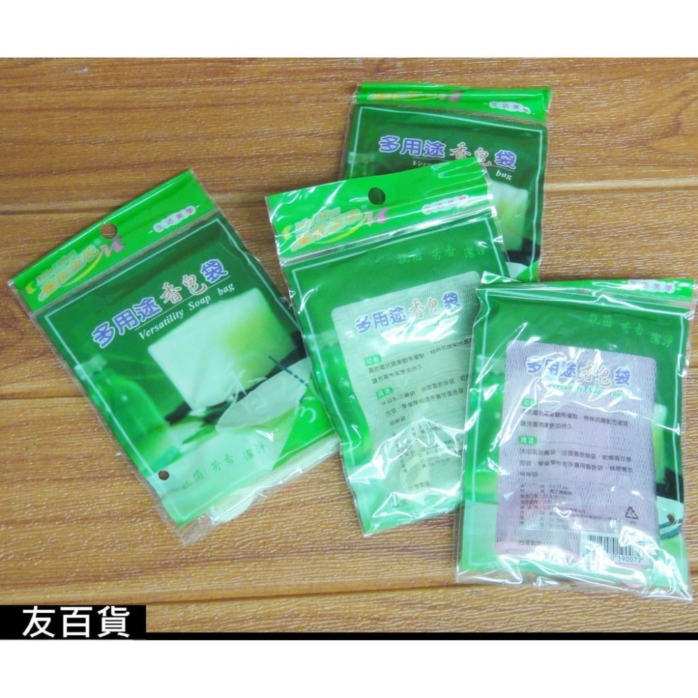台灣製 蜜妮美思 多用途香皂袋 香皂掛袋 香皂網袋 香氛袋 置物袋 吊掛袋 乾燥花袋 浴膚袋 肥皂袋 芳香袋《友百貨》-細節圖4