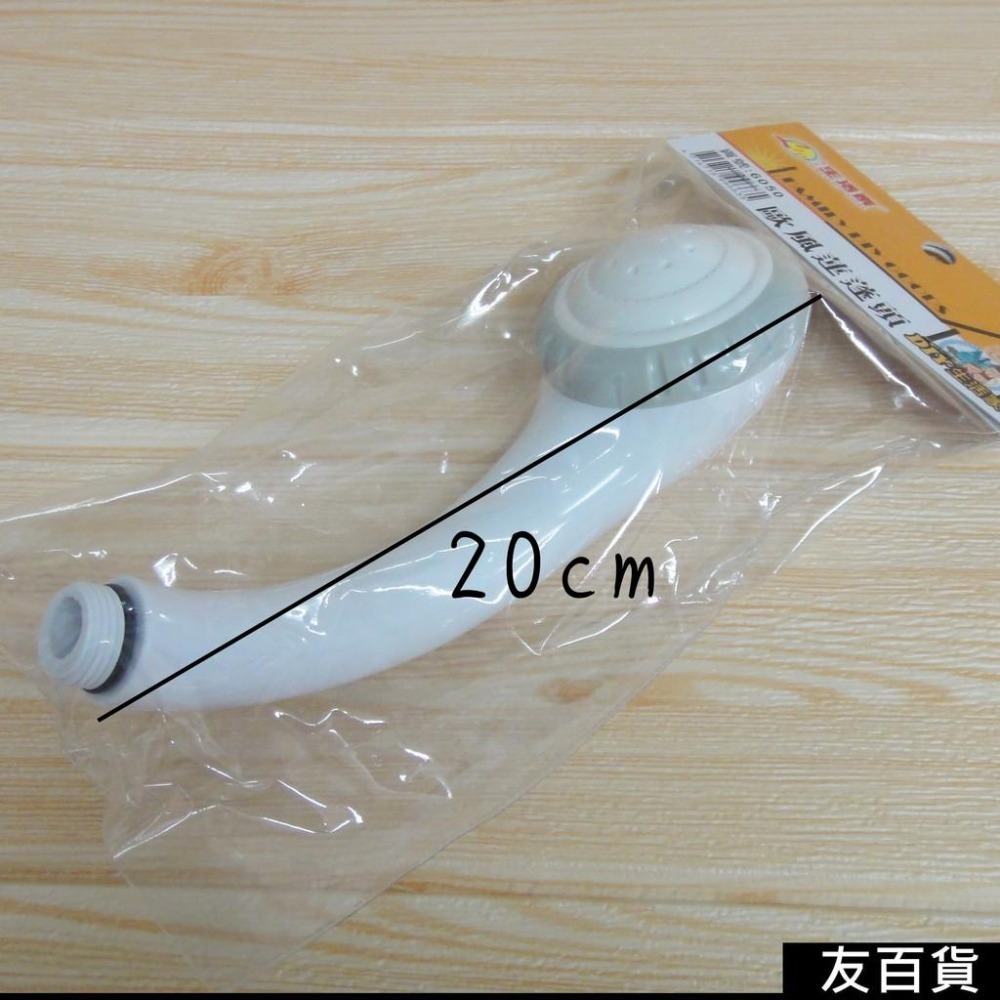 台灣製 歐風蓮蓬頭 沐浴花灑 單段蓮蓬頭 沐浴器 淋浴器 沖水器 NM-6050《友百貨》-細節圖4