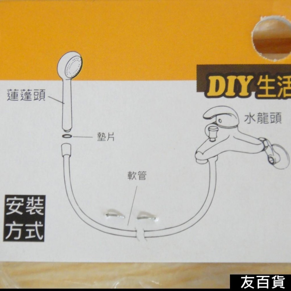 台灣製 歐風蓮蓬頭 沐浴花灑 單段蓮蓬頭 沐浴器 淋浴器 沖水器 NM-6050《友百貨》-細節圖5