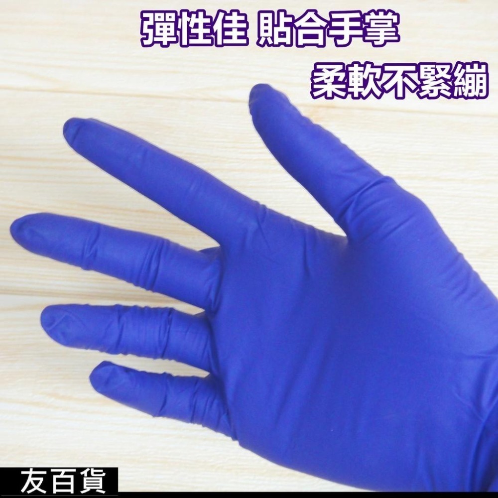 《友百貨》卡好NBR丁腈薄手套 (10支入) 紫色手套 清潔手套 廚房手套 透氣性佳 洗碗手套 工作手套 K637-細節圖3