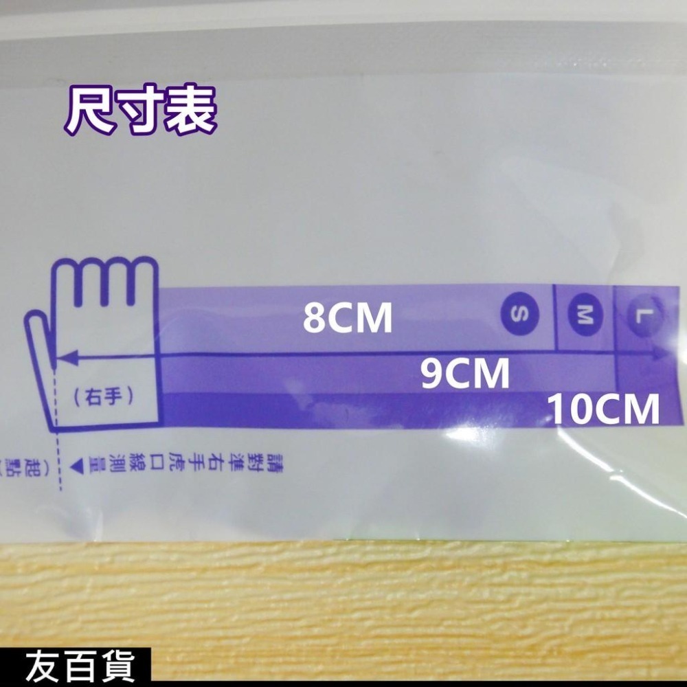 《友百貨》卡好NBR丁腈薄手套 (10支入) 紫色手套 清潔手套 廚房手套 透氣性佳 洗碗手套 工作手套 K637-細節圖4