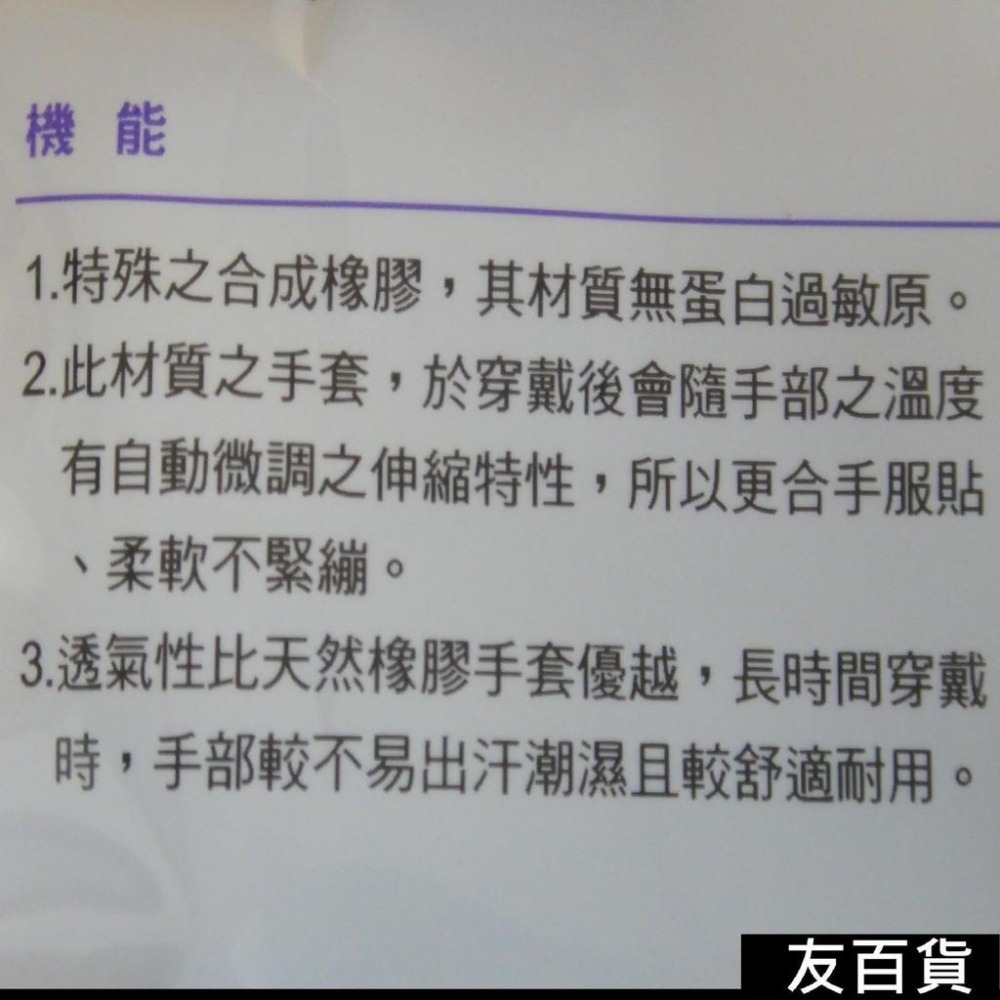 《友百貨》卡好NBR丁腈薄手套 (10支入) 紫色手套 清潔手套 廚房手套 透氣性佳 洗碗手套 工作手套 K637-細節圖5