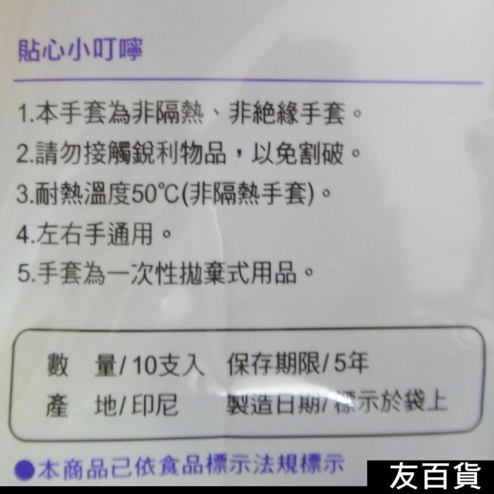 《友百貨》卡好NBR丁腈薄手套 (10支入) 紫色手套 清潔手套 廚房手套 透氣性佳 洗碗手套 工作手套 K637-細節圖7