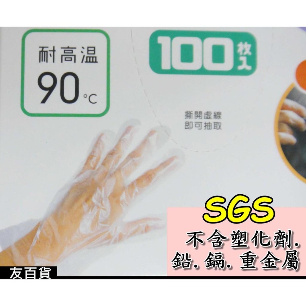 《友百貨》SGS檢驗合格 美廚抽取式免洗手套(100枚) PE手套 料理手套 廚房手套 護理手套 塑膠手套 LG0500-細節圖2