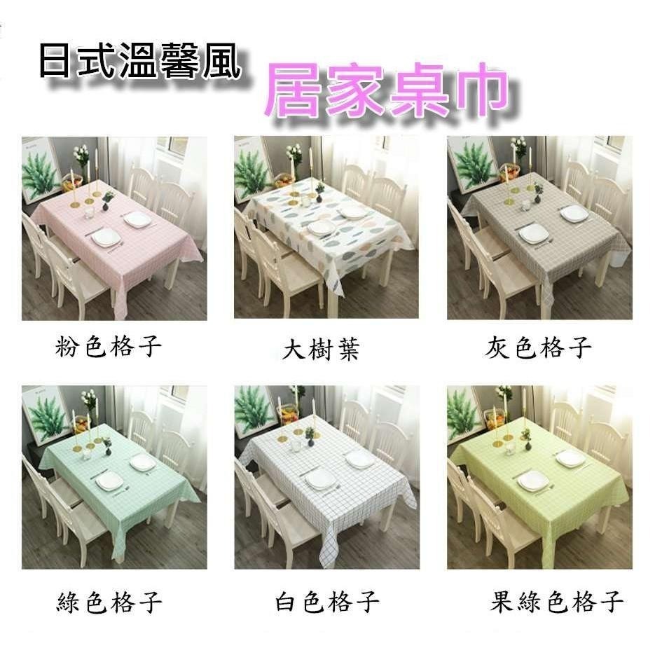 防水桌巾 餐廳桌巾 餐桌巾 居家桌布 日式溫馨 客廳桌布 茶几桌巾 餐巾 野餐布《友百貨》-細節圖2