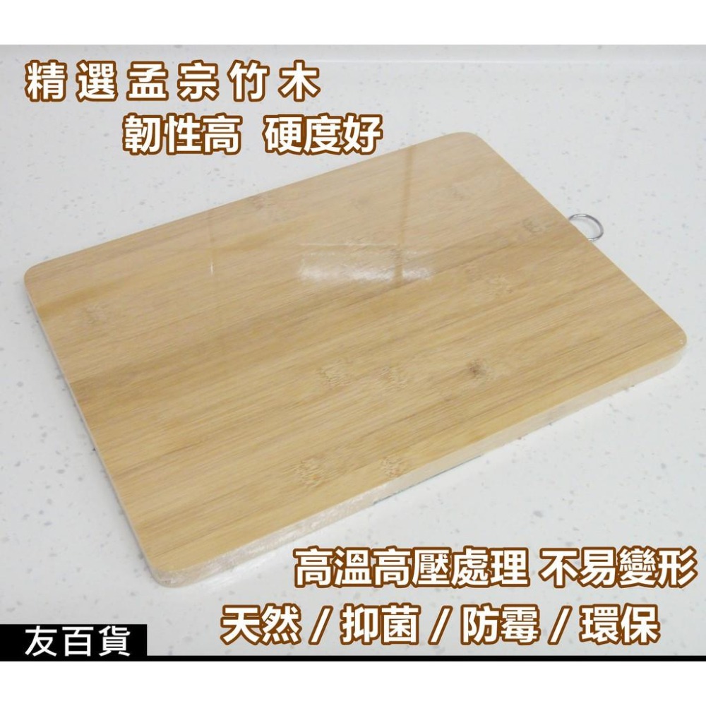 《友百貨》 名仕 碳化木菜板 木砧板 切菜板 竹製砧板 抗菌砧板 防霉砧板 廚房砧板 水果砧板 - 友百貨生活用品 - iOPEN Mall