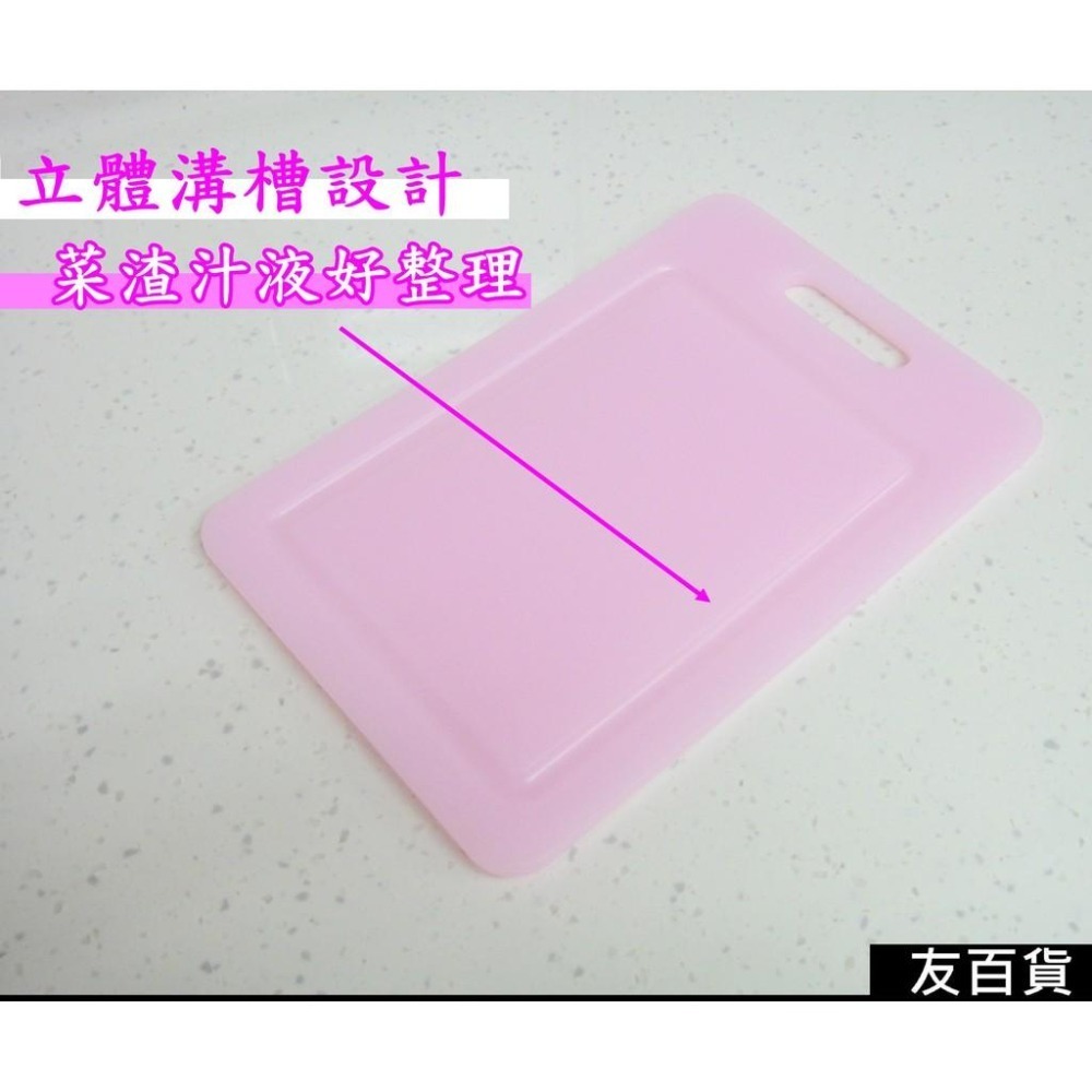 《友百貨》台灣製 SGS檢驗合格 享樂活水晶抗菌附溝砧板 抗菌砧板 切菜板 防霉砧板 廚房必備-細節圖2