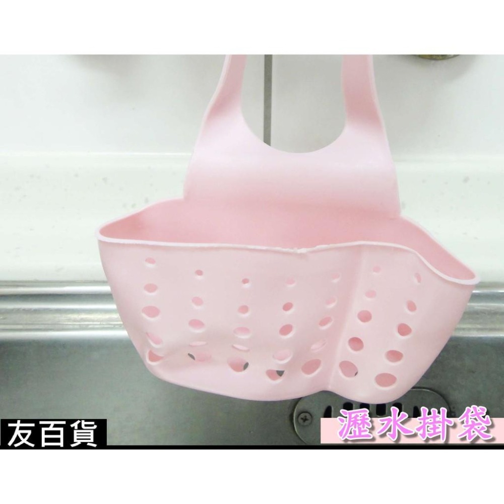 水龍頭瀝水掛袋 水槽掛袋 瀝水掛架 菜瓜布架 廚房置物袋 水槽掛架 瀝水袋 香皂盒 水槽掛籃 瀝水籃《友百貨》-細節圖5