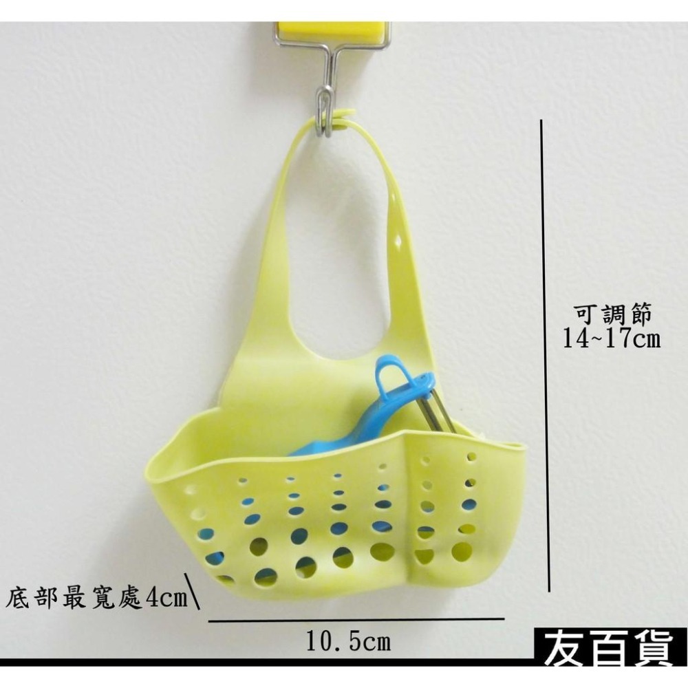 水龍頭瀝水掛袋 水槽掛袋 瀝水掛架 菜瓜布架 廚房置物袋 水槽掛架 瀝水袋 香皂盒 水槽掛籃 瀝水籃《友百貨》-細節圖6
