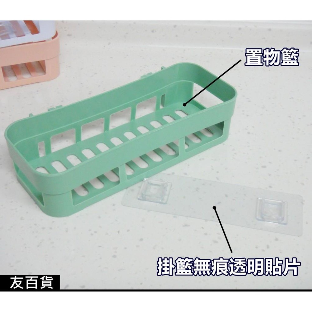 《友百貨》 免釘粘膠 塑膠置物架 無痕收納架 置物籃 掛籃 收納籃 瀝水架 黏膠長方置物架 免打孔-細節圖3