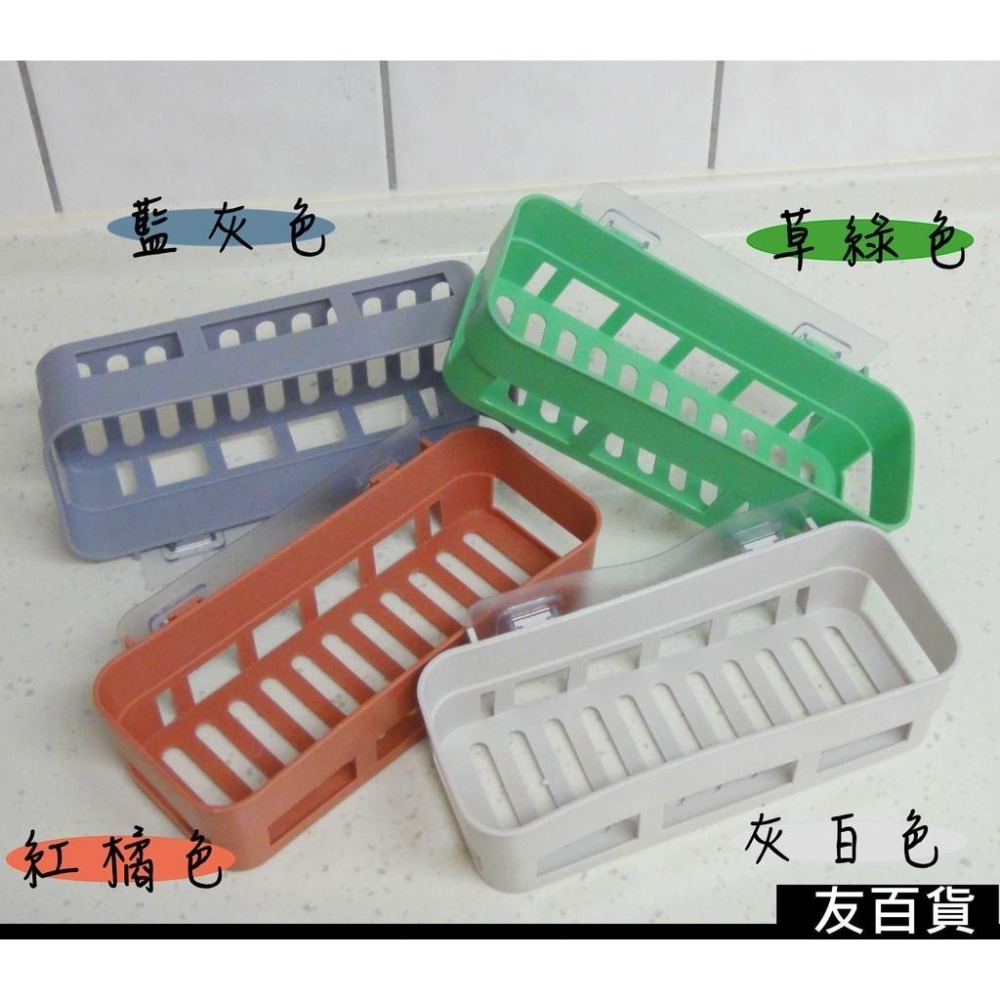 《友百貨》 免釘粘膠 塑膠置物架 無痕收納架 置物籃 掛籃 收納籃 瀝水架 黏膠長方置物架 免打孔-細節圖5