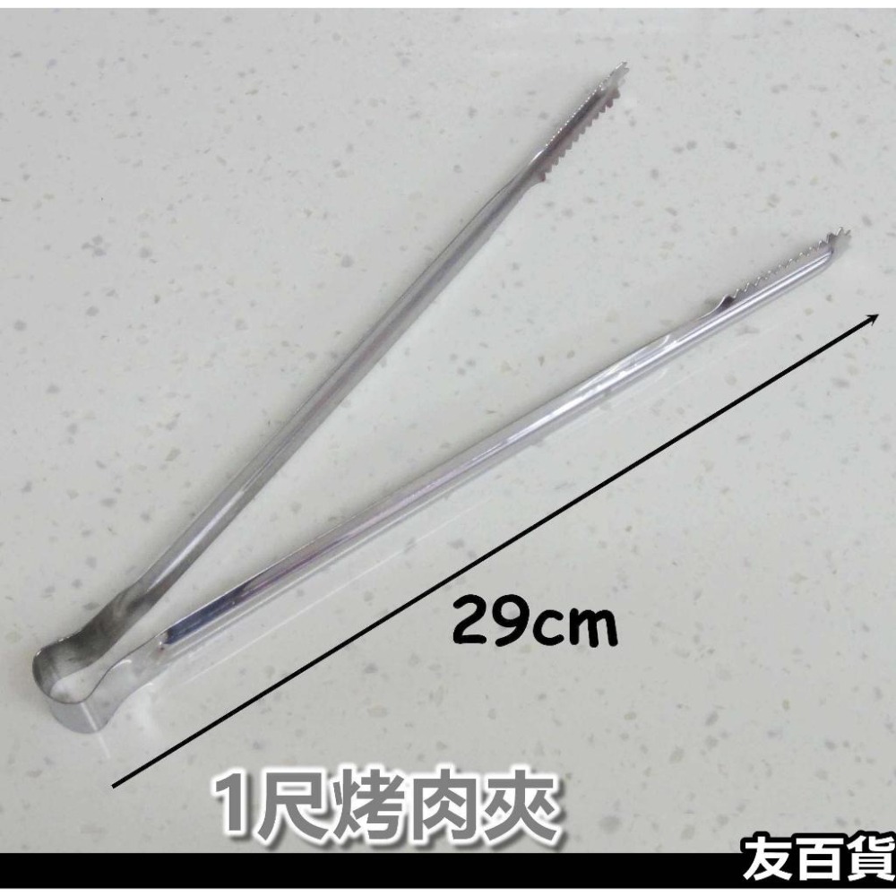 《友百貨》台灣製 漢昌不鏽鋼烤肉夾 不鏽鋼夾子 不鏽鋼料理夾 烤肉夾 牛排夾 披隡夾 麵包夾 垃圾夾-細節圖2