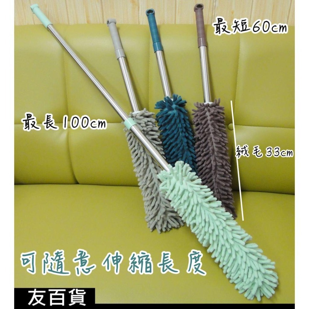 《友百貨》可伸縮除塵撢子 伸縮撢子 超細纖維除塵撢 打掃撢子 居家車用清潔 顏色隨機-細節圖2