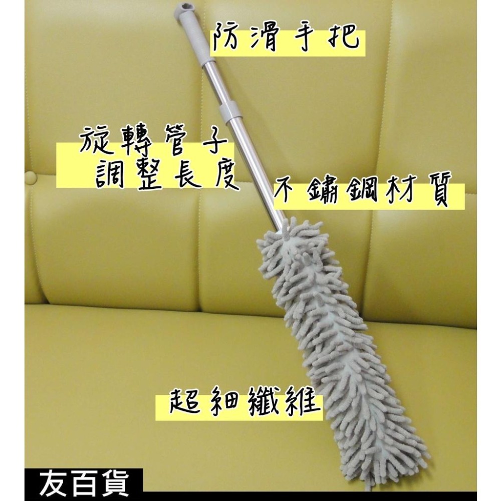 《友百貨》可伸縮除塵撢子 伸縮撢子 超細纖維除塵撢 打掃撢子 居家車用清潔 顏色隨機-細節圖3