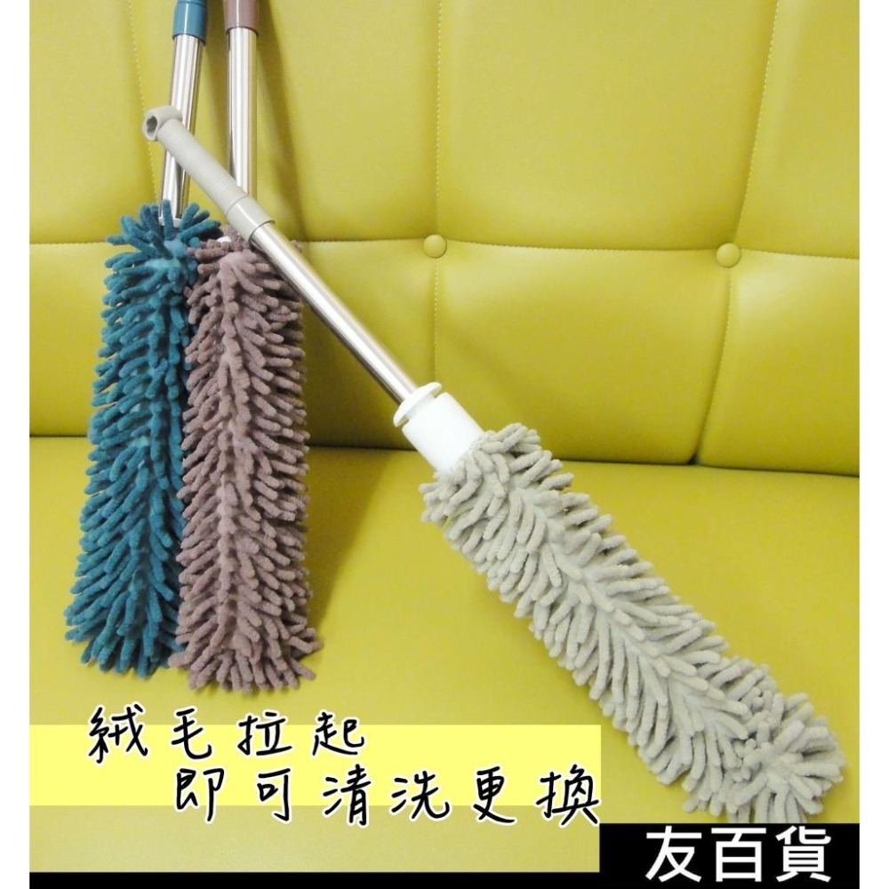 《友百貨》可伸縮除塵撢子 伸縮撢子 超細纖維除塵撢 打掃撢子 居家車用清潔 顏色隨機-細節圖4