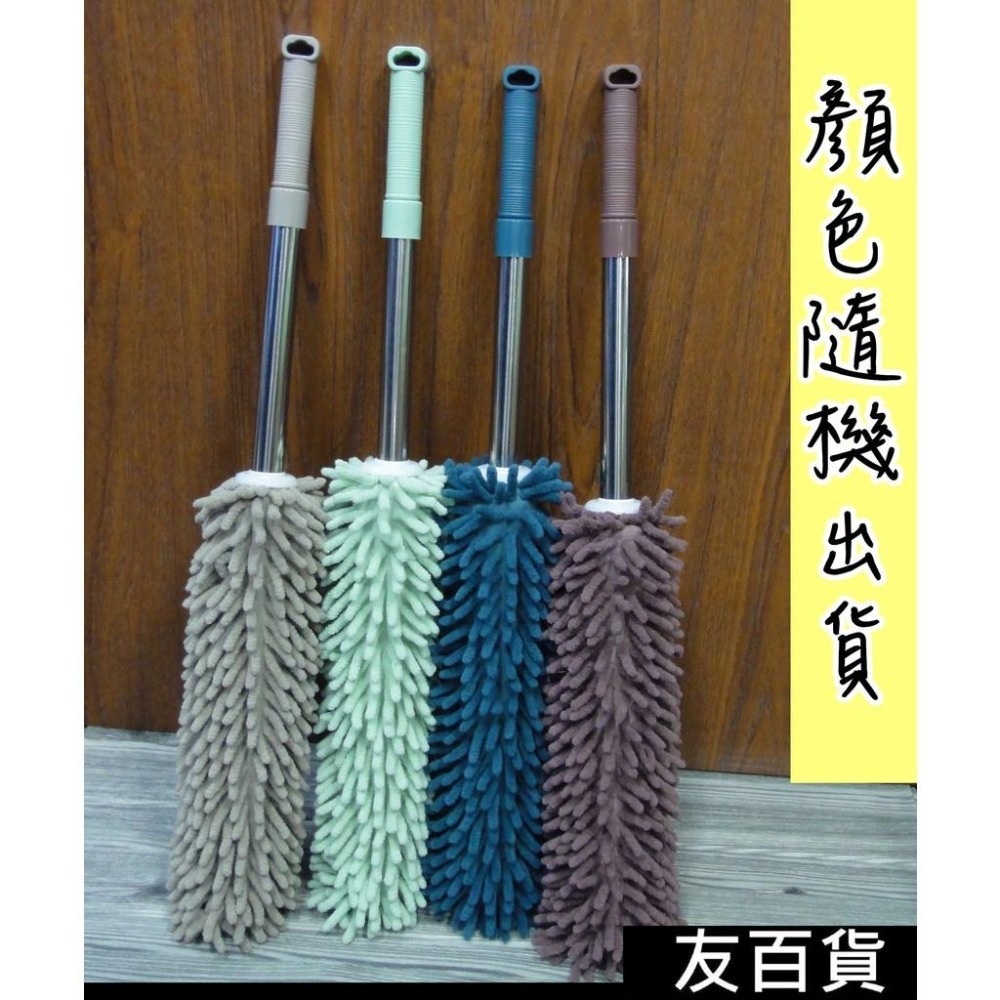 《友百貨》可伸縮除塵撢子 伸縮撢子 超細纖維除塵撢 打掃撢子 居家車用清潔 顏色隨機-細節圖7