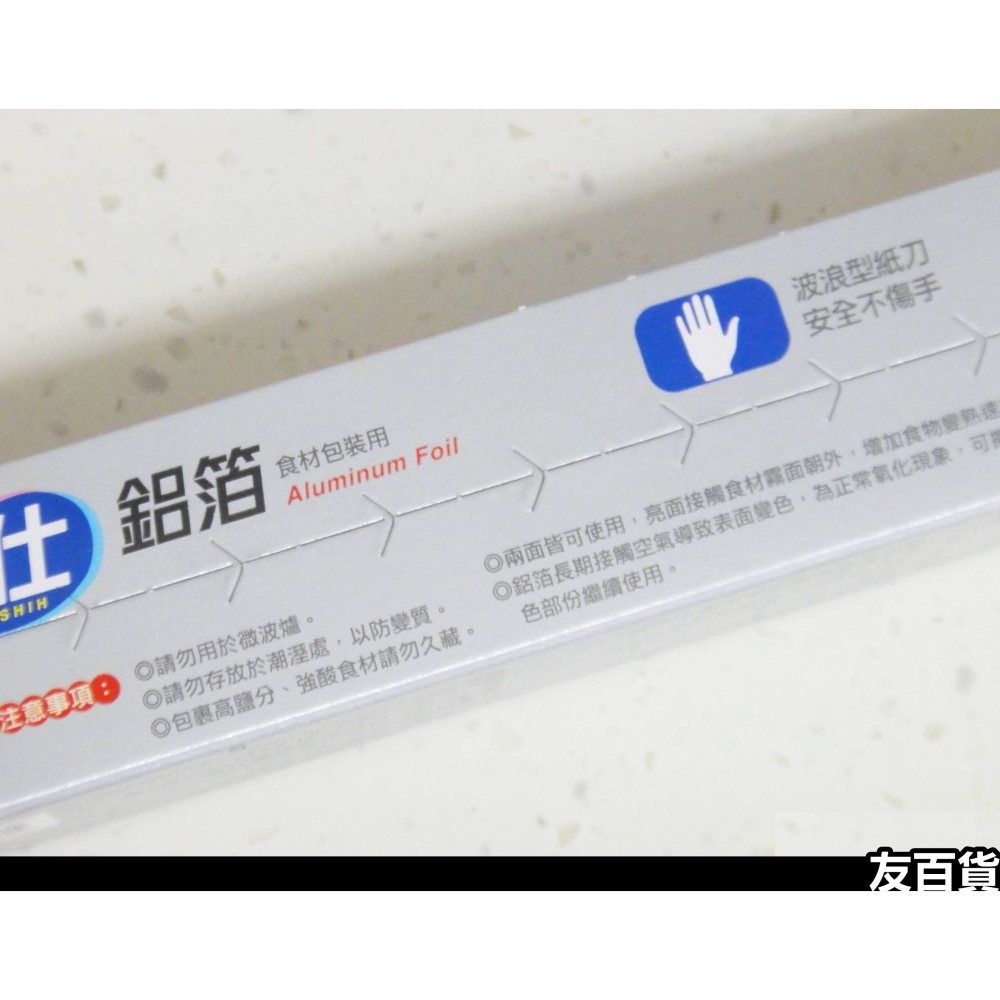 台灣製 名仕鋁箔110in 料理用鋁箔紙 食品用鋁箔 鋁箔紙 燒烤鋁箔紙 烘焙鋁箔紙 BL201《友百貨》-細節圖3