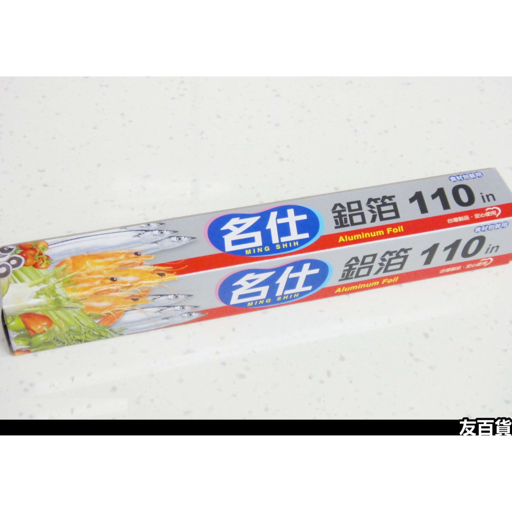 台灣製 名仕鋁箔110in 料理用鋁箔紙 食品用鋁箔 鋁箔紙 燒烤鋁箔紙 烘焙鋁箔紙 BL201《友百貨》-細節圖5