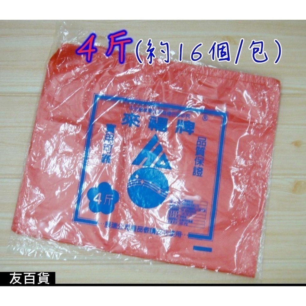 台灣製 手提塑膠袋 背心袋 花袋 高密度整本式購物袋 手提袋 包裝袋 4兩/半斤/1斤/2斤/3斤/4斤/5斤《友百貨》-細節圖9