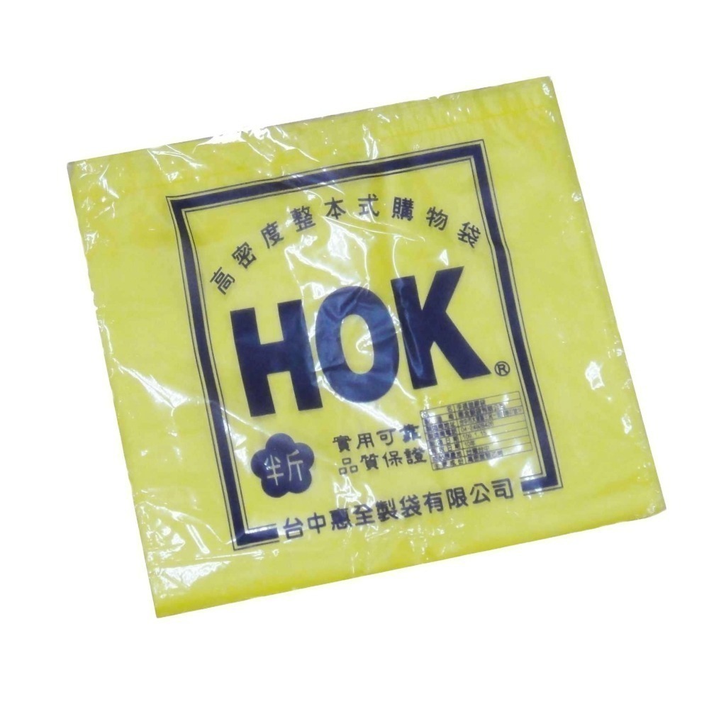 台灣製 手提塑膠袋 背心袋 花袋 高密度整本式購物袋 手提袋 包裝袋 4兩/半斤/1斤/2斤/3斤/4斤/5斤《友百貨》-細節圖2