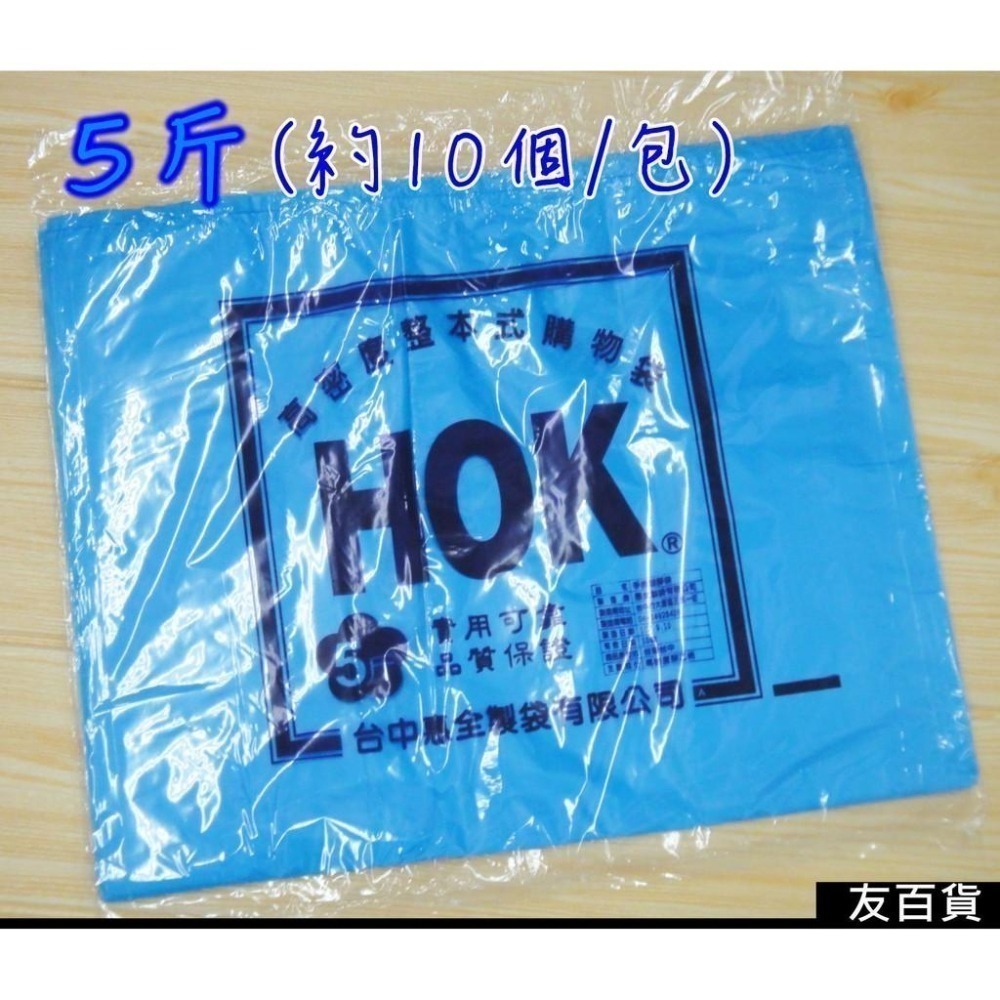 台灣製 手提塑膠袋 背心袋 花袋 高密度整本式購物袋 手提袋 包裝袋 4兩/半斤/1斤/2斤/3斤/4斤/5斤《友百貨》-細節圖10