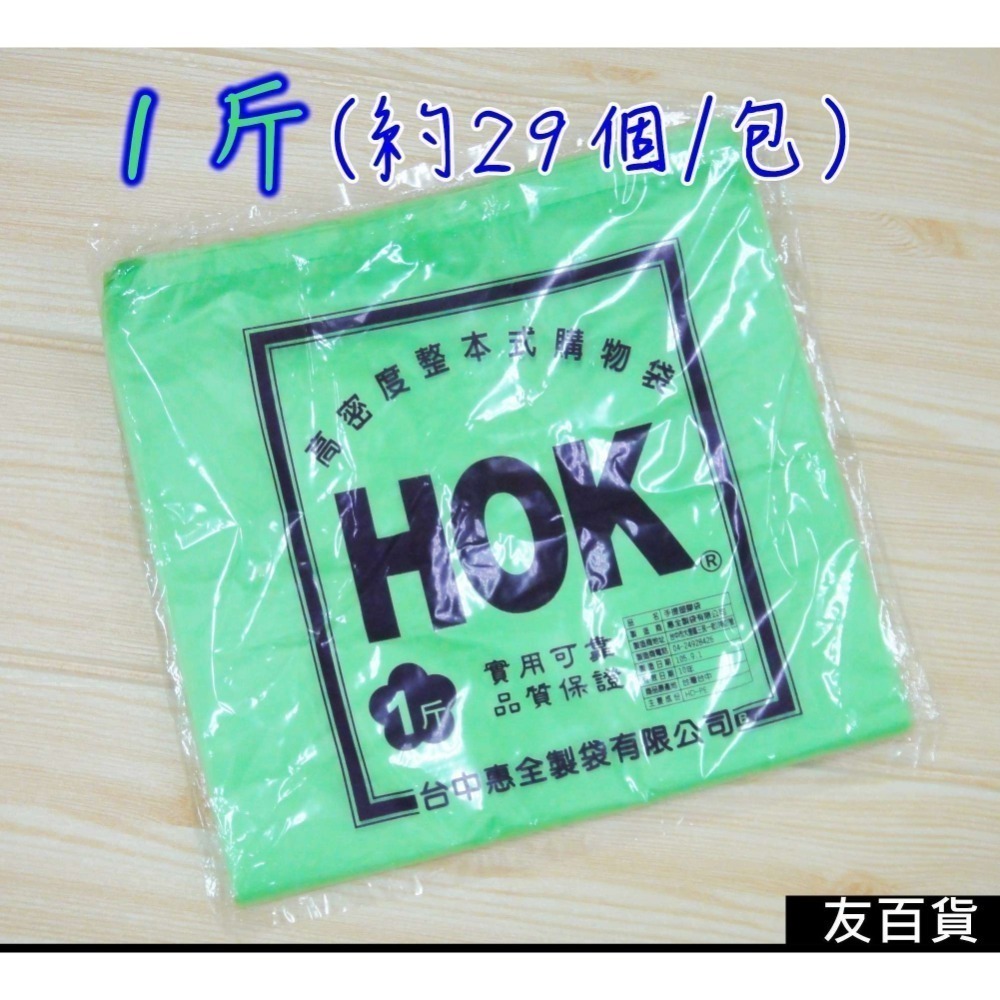 台灣製 手提塑膠袋 背心袋 花袋 高密度整本式購物袋 手提袋 包裝袋 4兩/半斤/1斤/2斤/3斤/4斤/5斤《友百貨》-規格圖10