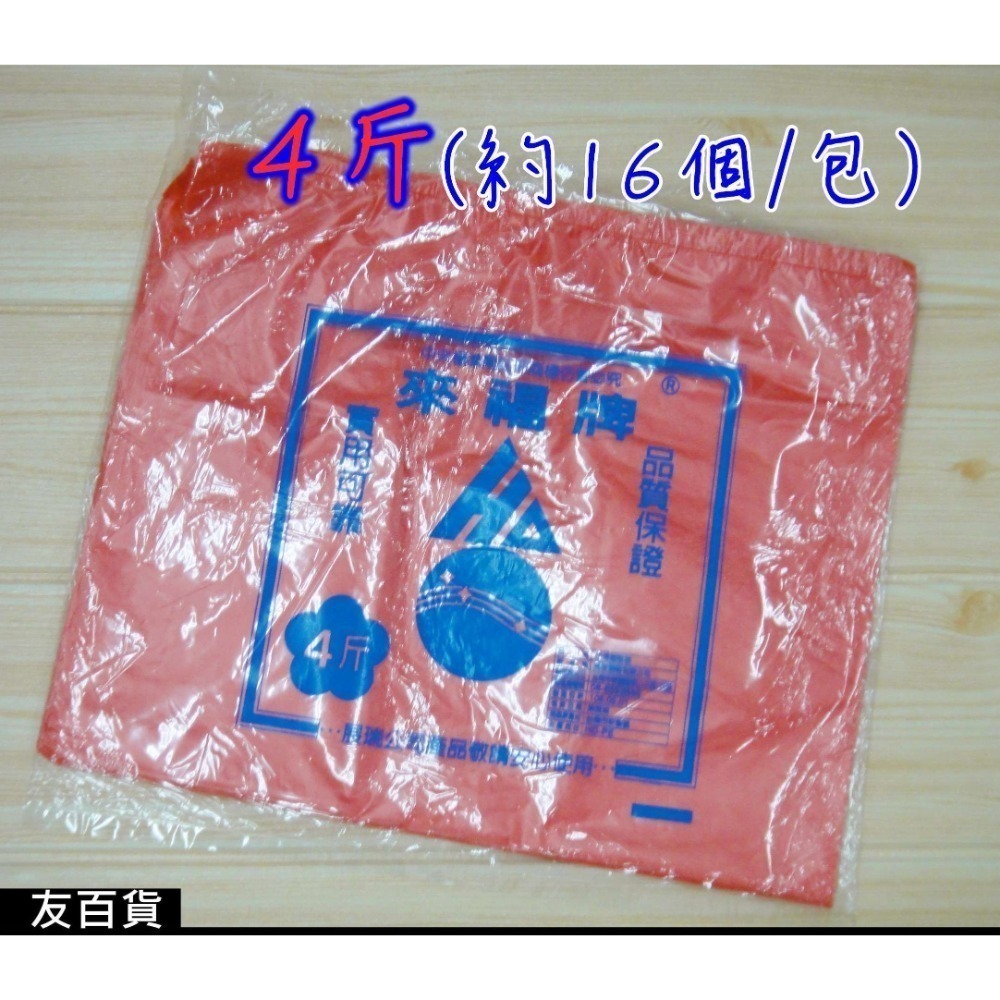 台灣製 手提塑膠袋 背心袋 花袋 高密度整本式購物袋 手提袋 包裝袋 4兩/半斤/1斤/2斤/3斤/4斤/5斤《友百貨》-規格圖10
