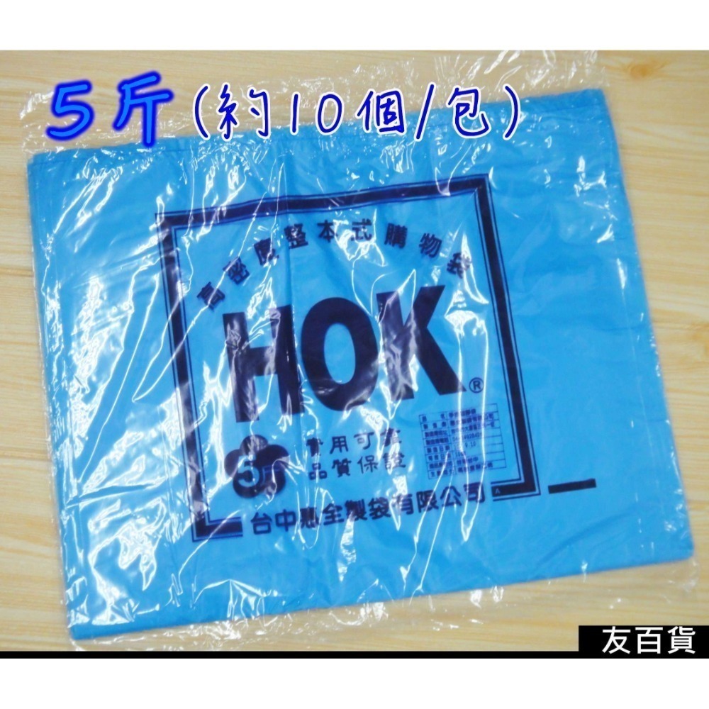 台灣製 手提塑膠袋 背心袋 花袋 高密度整本式購物袋 手提袋 包裝袋 4兩/半斤/1斤/2斤/3斤/4斤/5斤《友百貨》-規格圖10