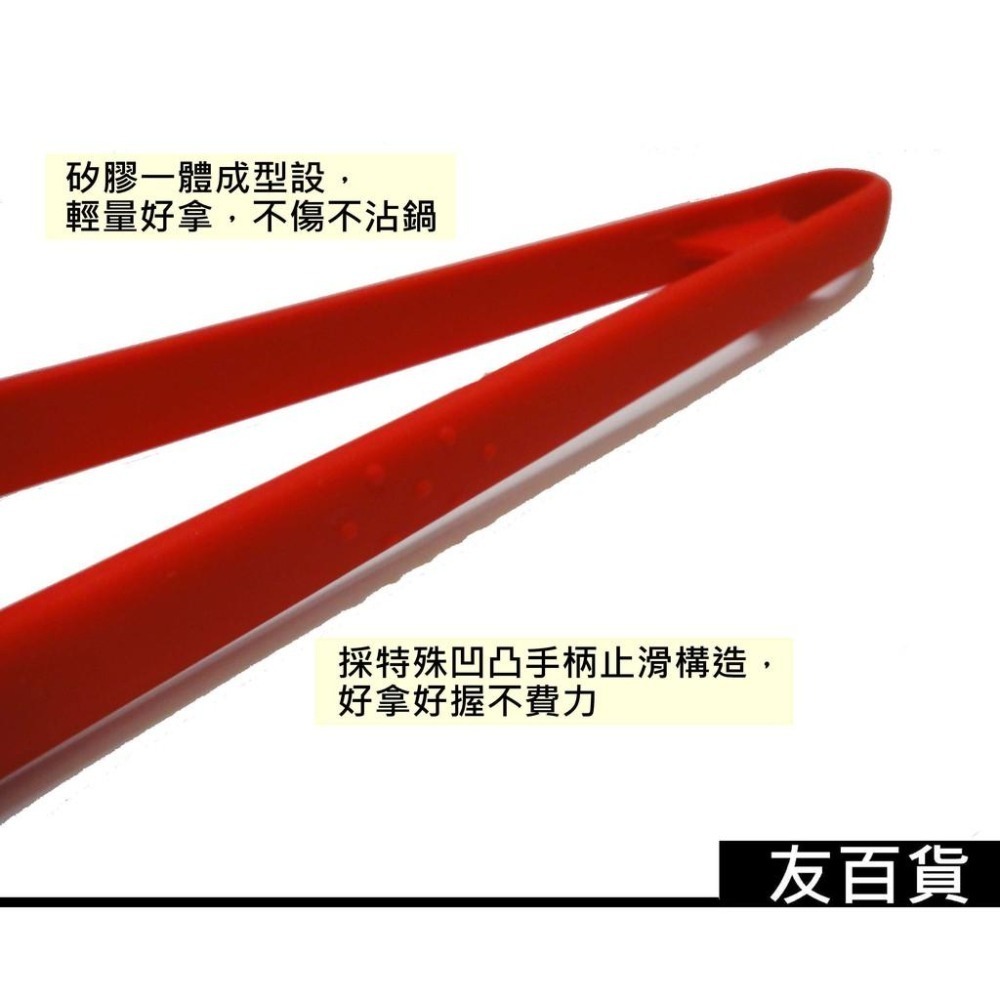 《友百貨》SGS檢驗合格 米諾諾矽膠不沾鍋料理夾(30公分)矽膠料理夾 食品夾 沙拉夾 矽膠夾 烤肉夾163675-細節圖3