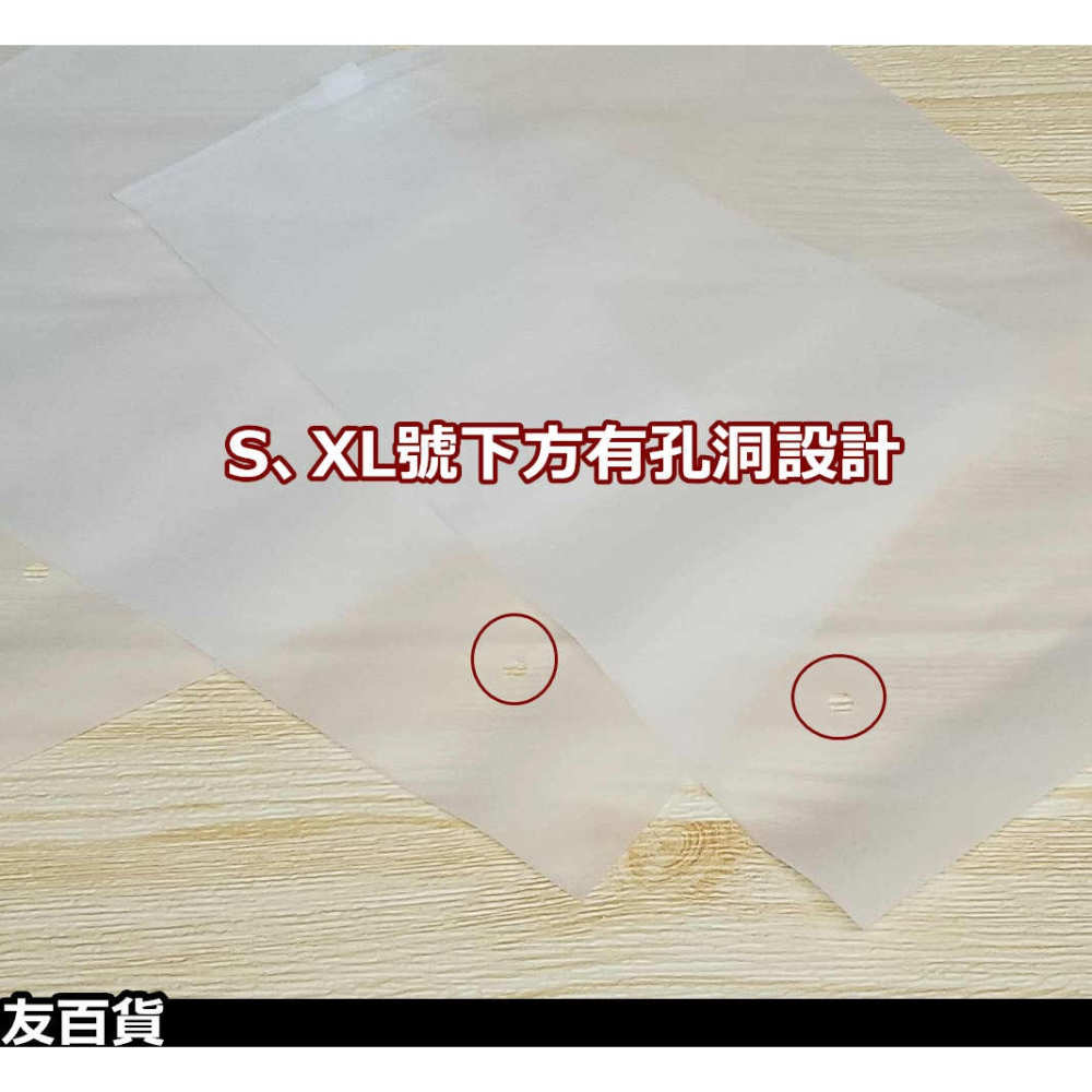 《友百貨》旅行收納夾鏈袋 (四種尺寸) 密封收納袋 透明袋 內衣收納 防塵袋 旅行 包裝袋 鞋袋 旅行分類袋-細節圖3