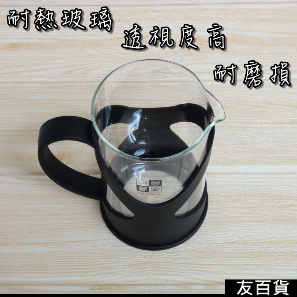 《友百貨》妙管家布列克時尚沖茶器800ml 泡茶壺 花茶壺 泡茶器 濾茶器 玻璃泡茶壺 茶壺 茶具 HKP-800BK-細節圖3