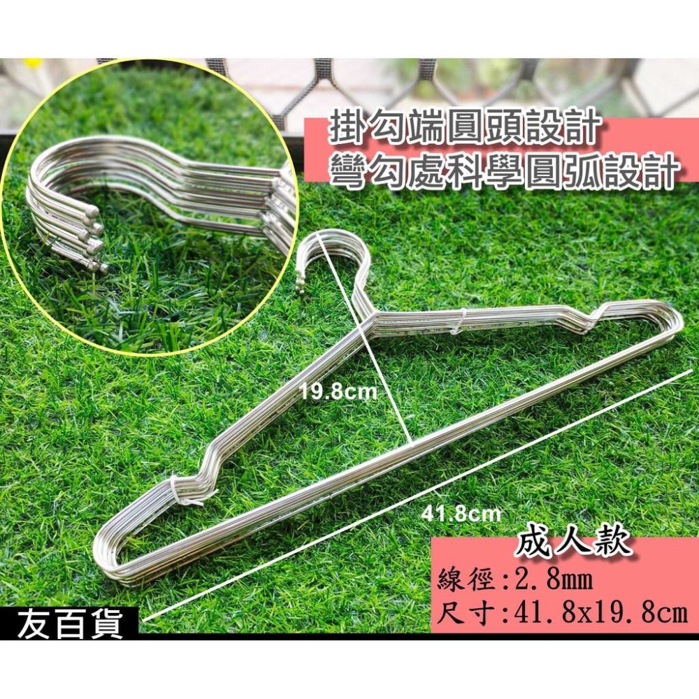 《友百貨》不鏽鋼 三角曬衣架 (10入) 兒童/成人 晾衣架 不鏽鋼衣架 晒衣架 兒童衣架 成人衣架 V槽衣架 金屬衣架-細節圖2